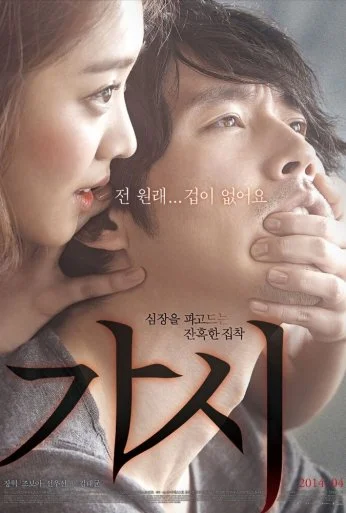 Колючка (2014) онлайн бесплатно